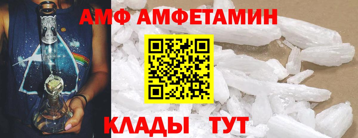 Амфетамин 98%  Amphetamine  АМФЕТАМИН  Клинцы  Вход с VPN 