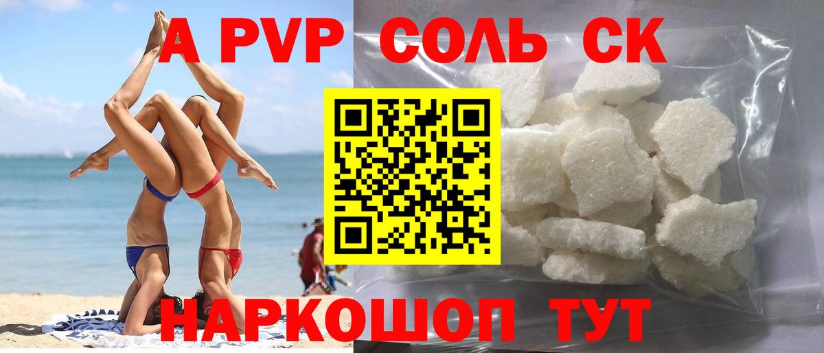Alfa_PVP крисы CK  Вход с VPN  A PVP СК КРИС  Клинцы 