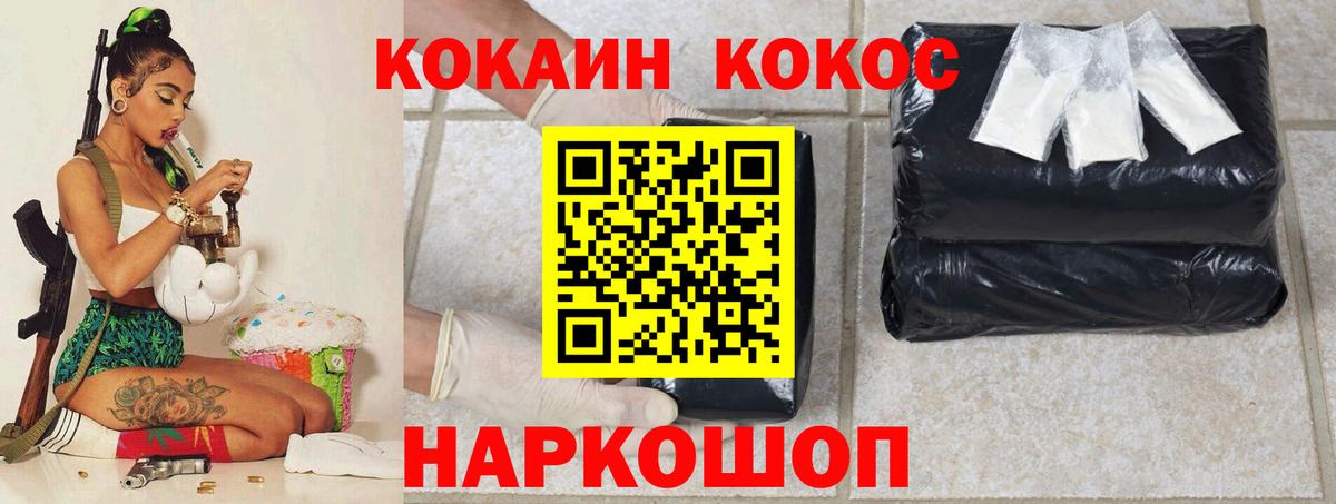 Cocaine Columbia Клинцы