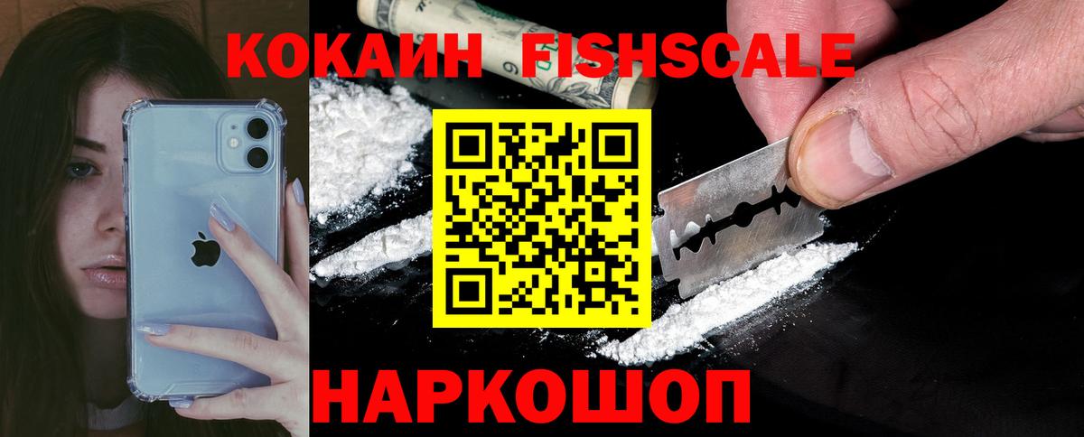 COCAIN 97%  Вход с VPN  Клинцы 