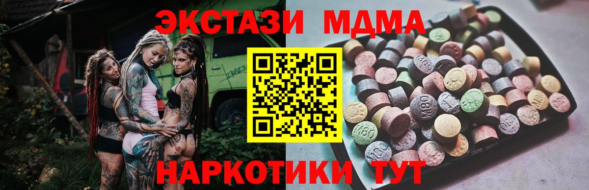 Клинцы  mega зеркало  Вход с VPN  ЭКСТАЗИ mix 