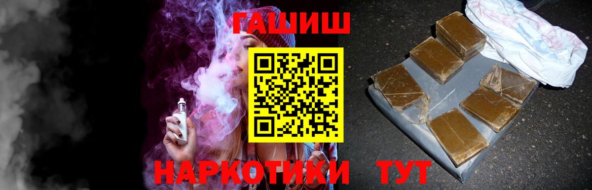 Гашиш Premium Клинцы