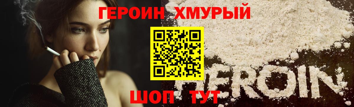 Героин белый  Вход с VPN  Клинцы 