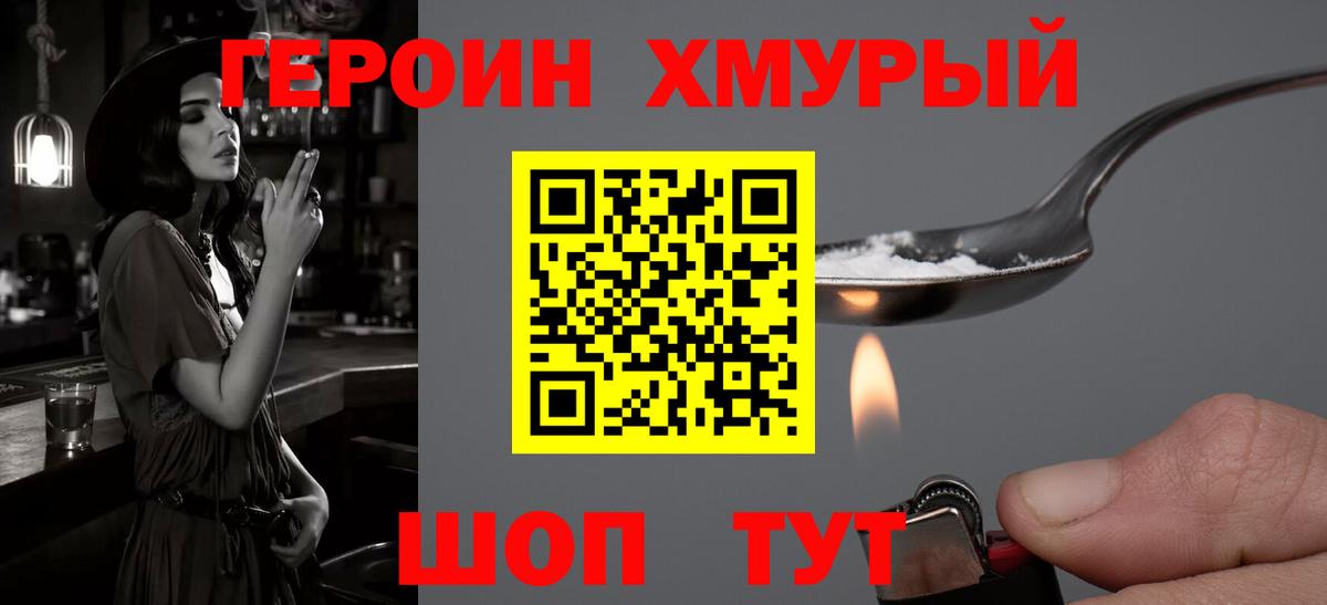 Codein Клинцы