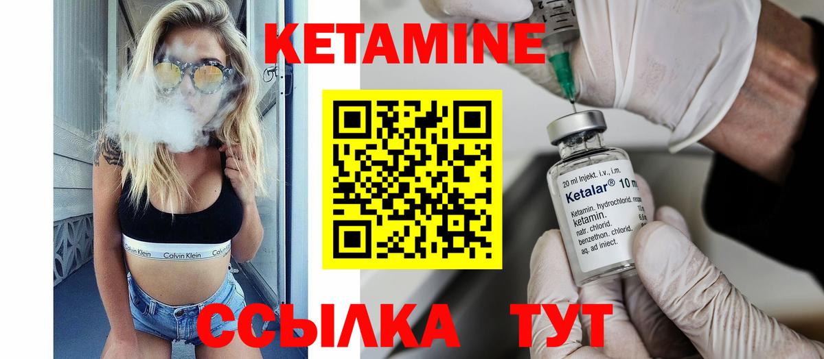 Кетамин ketamine Клинцы