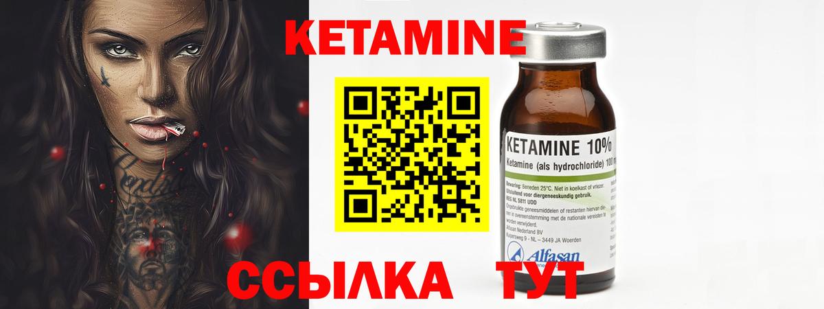 Клинцы  КЕТАМИН ketamine  Вход с VPN  Кетамин VHQ 