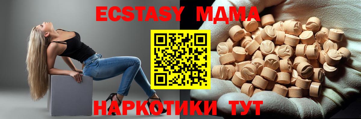 МДМА Molly  MDMA crystal  МДМА  Вход с VPN  Клинцы 