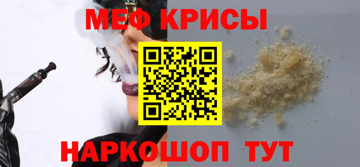Клинцы  МЕФ VHQ  Меф  Вход с VPN 