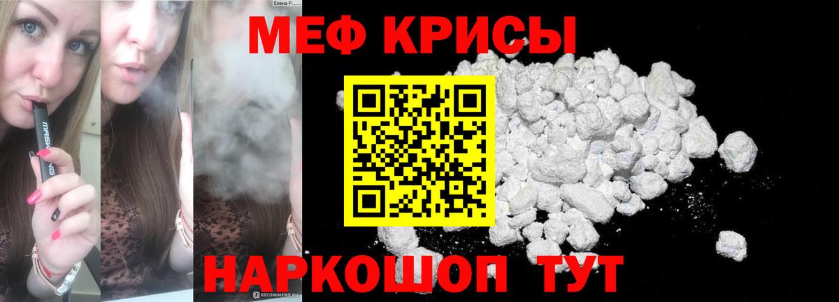 Меф кристаллы Клинцы
