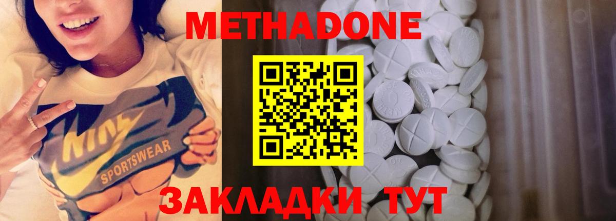 МЕТАДОН мёд  МЕТАДОН мёд  Клинцы  Вход с VPN 