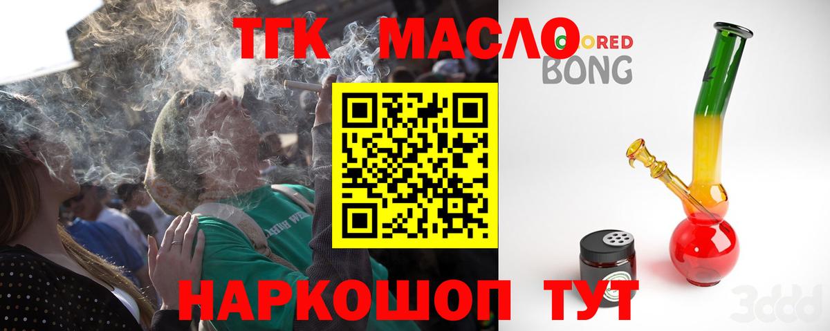ТГК вейп с тгк Клинцы