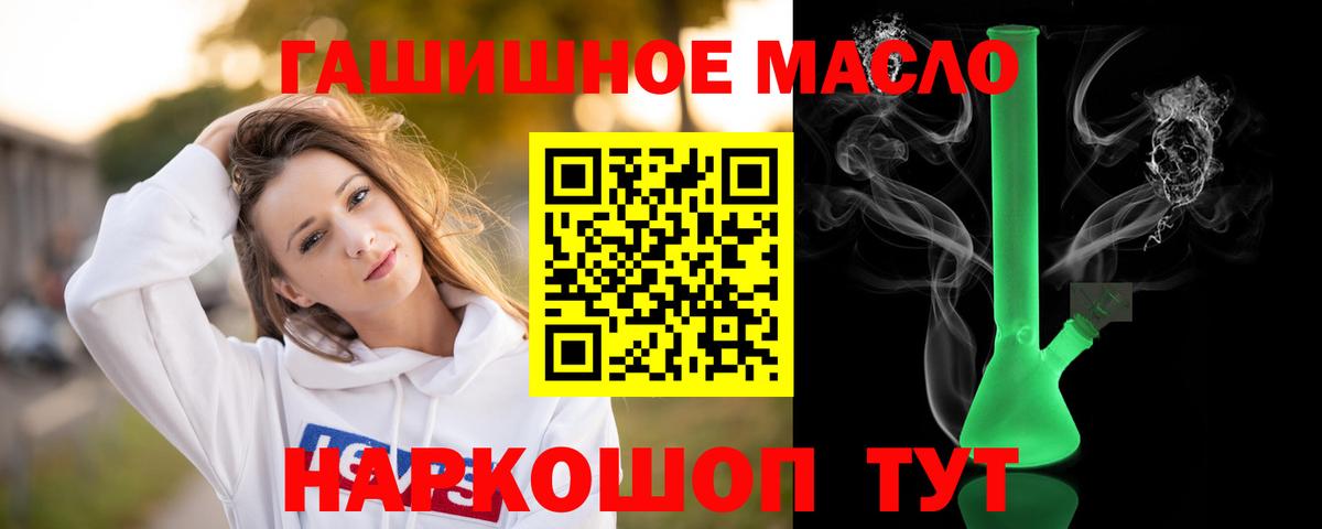 Дистиллят ТГК THC oil  Вход с VPN  Дистиллят ТГК гашишное масло  Клинцы 